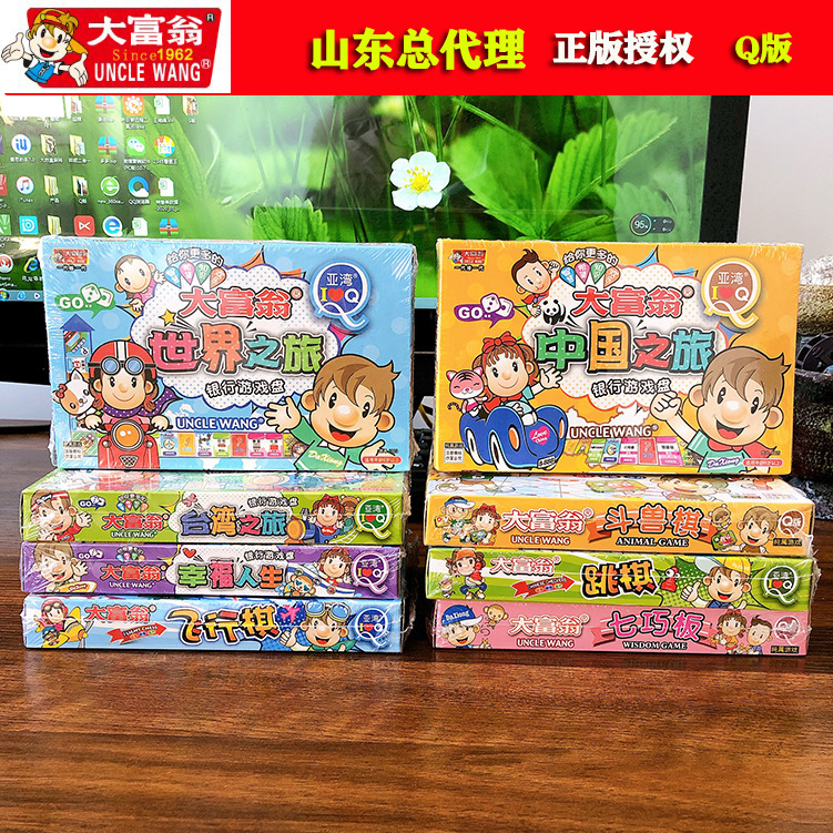 Monopoly World Tour China Tour Happy Life Q Edition Board Game Children's Casual Desktop Game Chess