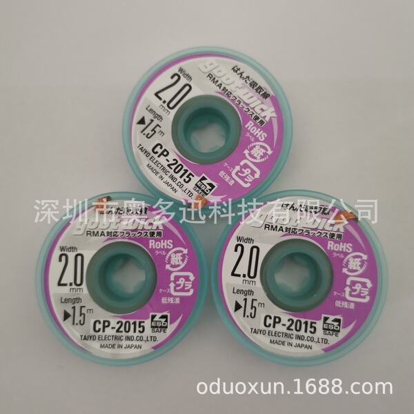 Supply of Japanese original suction tin line Goot CP-20 15-10…