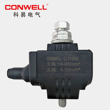 CTH35�����͵͉��^�����̾��A ���ƾ��Ӿ������B���� ��|��֧��