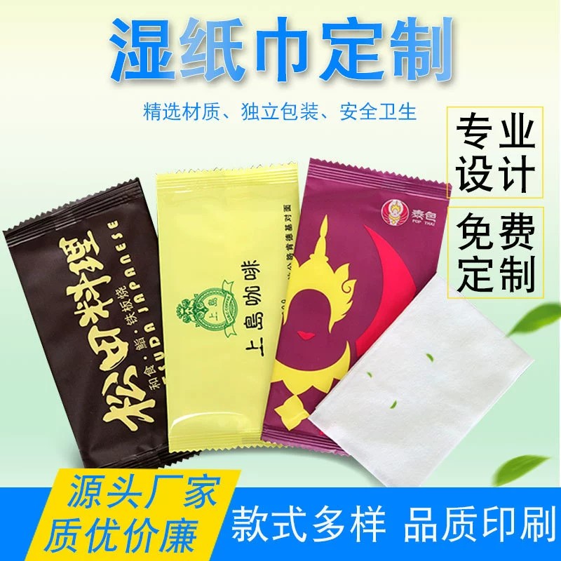 Фабрика прямой влажной ткани оптом логотип реклама влажной ткани отель влажной ткани на заказ кусок влажной ткани