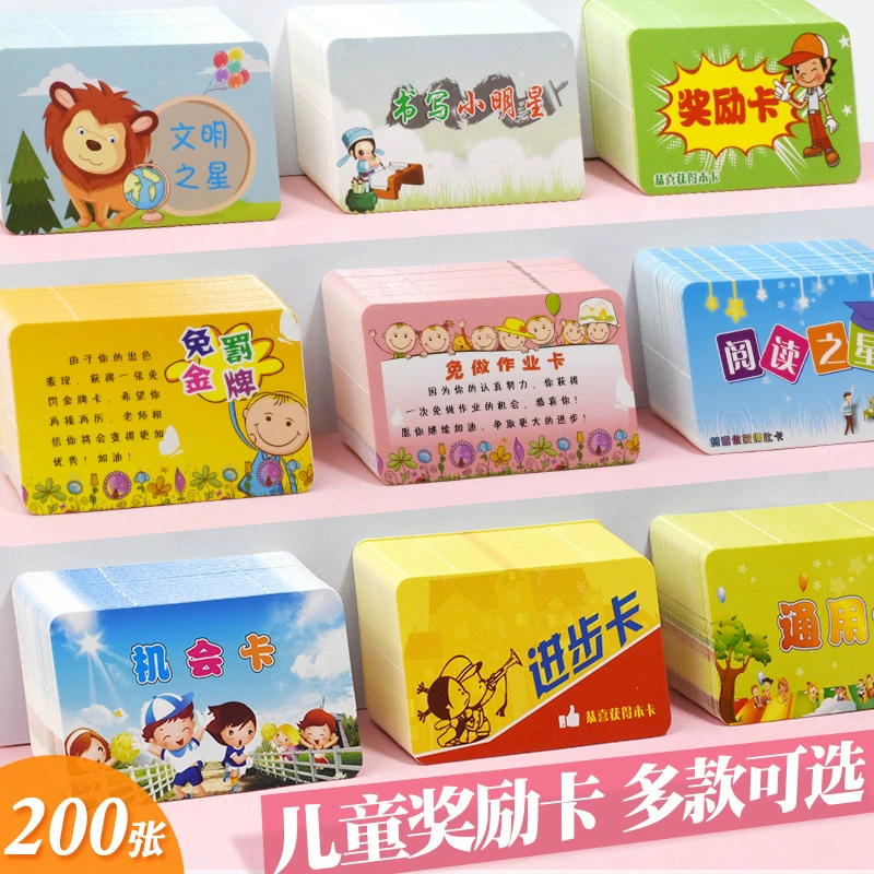 Синь Го Обучающая наградная карта Классная поощрительная карточка с оценкой Ученики освобождены от написания золотой медали Творческая карта разрешения в классе