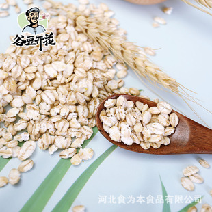 厂家供应麦仁片 五谷杂粮片 压扁杂粮免浸泡与大米同熟麦仁片-阿里巴巴
