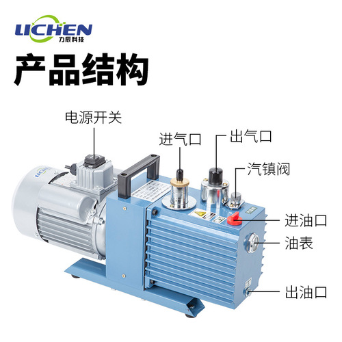 2XZ Series Direct-Drive Dual-Stage Rotary Vane Vacuum Pump for Air Conditioning Refrigerators Laboratories Non-Backstreaming Small-scale Vacuum Extraction