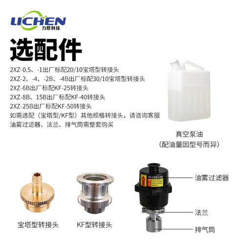 2XZ Series Direct-Drive Dual-Stage Rotary Vane Vacuum Pump for Air Conditioning Refrigerators Laboratories Non-Backstreaming Small-scale Vacuum Extraction