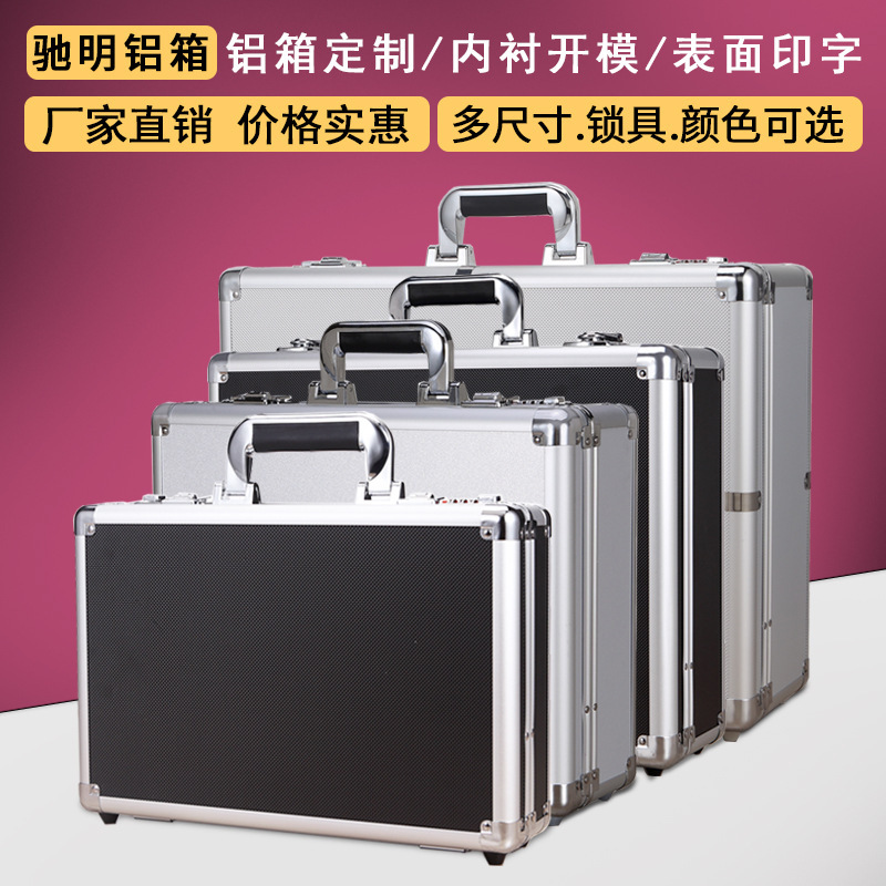 Small aluminum alloy toolbox with lock portable Password box safety deposit box household certificate storage box manufacturer