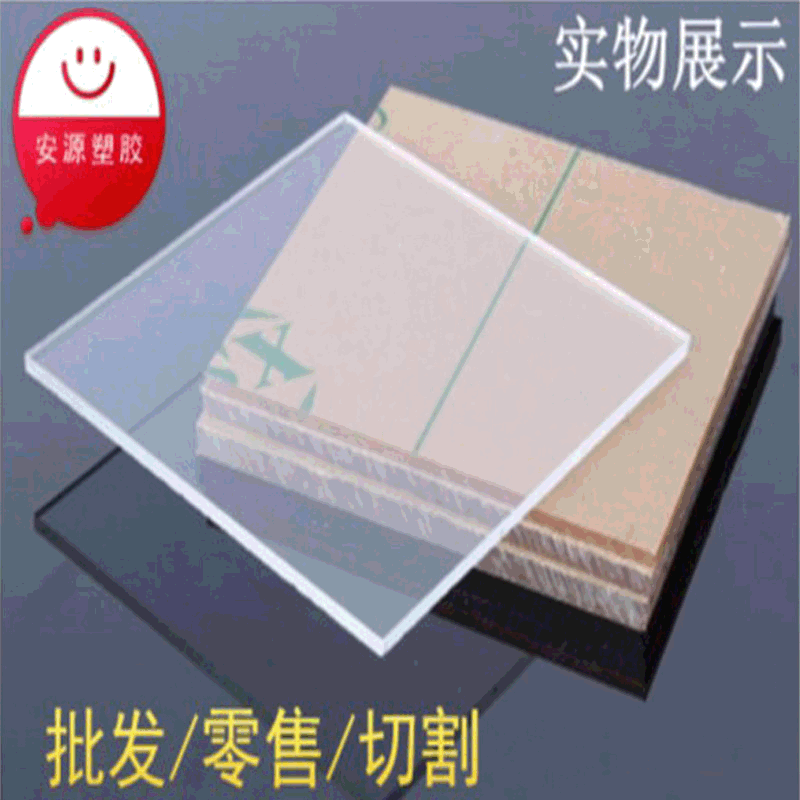 厂家批发高透明亚克力板彩色透明PMMA有机玻璃板激光打孔加工