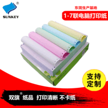 241电脑打印纸三联单二等分两联三等分三层四层1000页压感针打