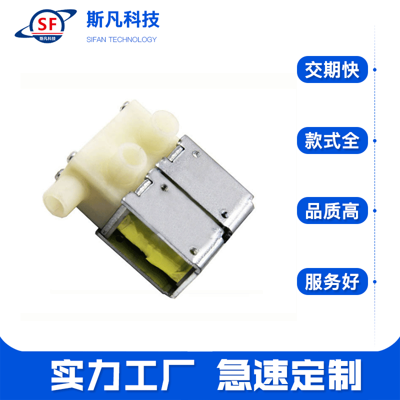 东莞厂家加工软磁性材料电磁铁优质咖啡机电磁铁