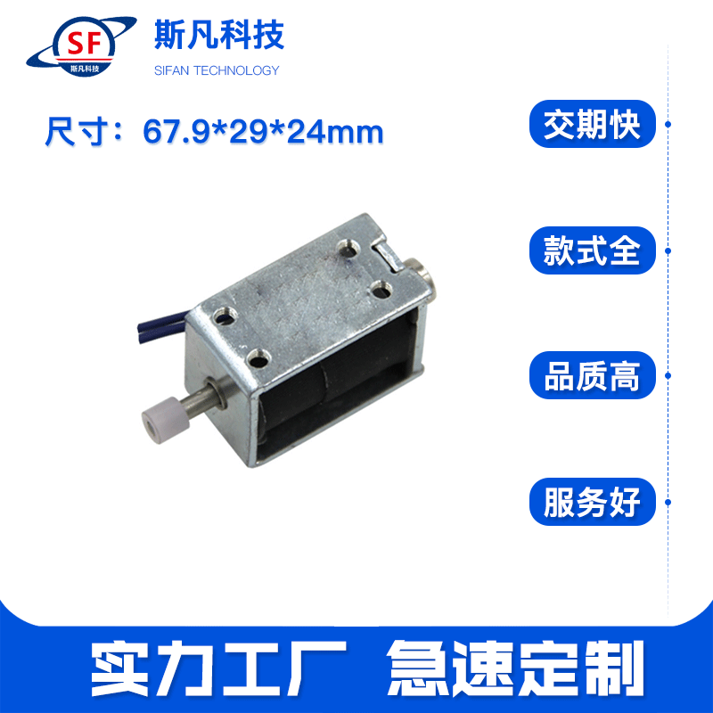 东莞厂家高质量储物柜电磁铁 牵引直流式电磁阀