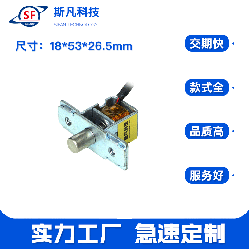 东莞厂家专业生产 充电枪加油枪电磁铁软磁性材料 直流电磁铁
