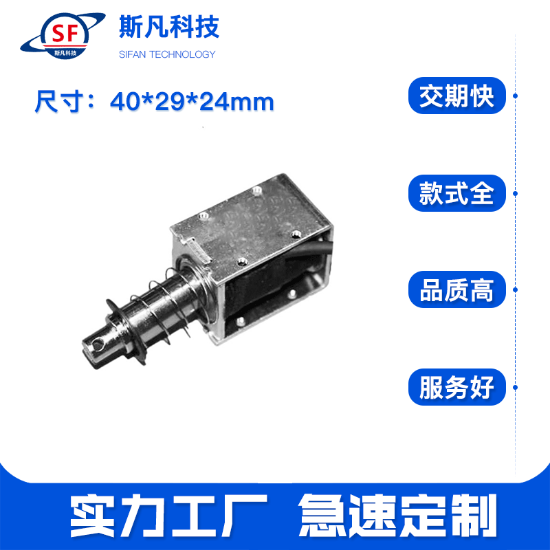 【厂家直销】医疗设备电磁铁 金融设备电磁铁