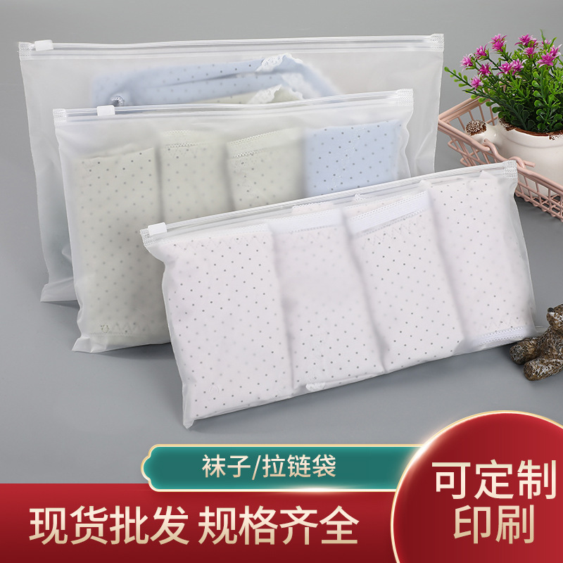 Spot Wholesale Socks Intimates Blank Packaging Bag Mobile Phone Case Frosted Zipper Bag Clothes Bra Swimsuit Bag