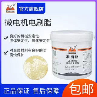 鹰牌DLN5225风扇脂微电机电刷脂润滑脂微型马达含油轴承脂除油