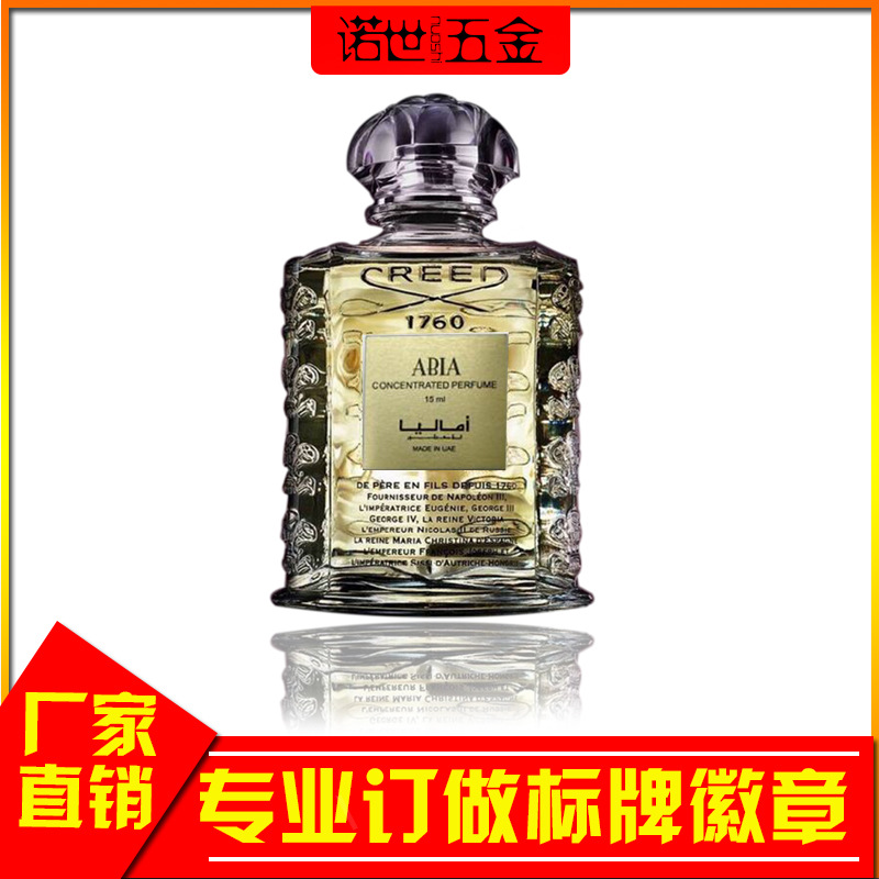 不锈钢金属标牌锌合金电镀压铸标牌logo酒杯挂件香水铭牌吊牌批发