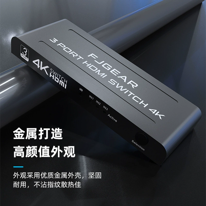 HD HDMI switching three -in -one out -of -one support 3D three -cut one HDMI ultra -clear 4K video switch