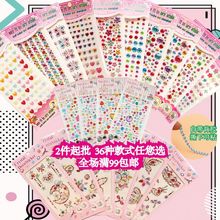 新款创意亚克力钻石贴纸儿童奖励贴画女孩手工装饰粘贴水晶立体钻