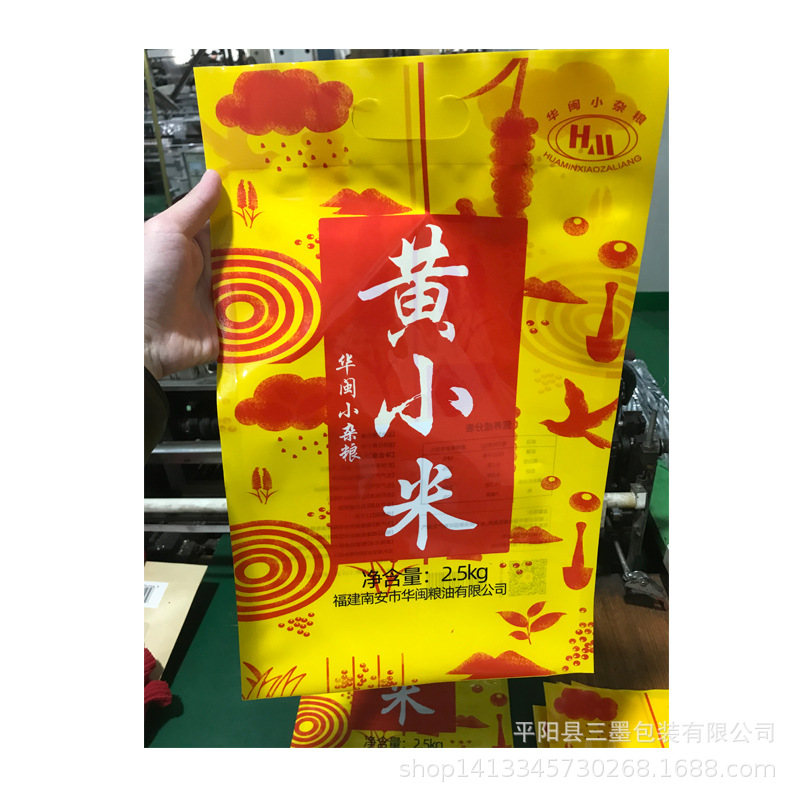 2.5KG五常面粉黄小米五常大米抽真空尼龙手提孔塑料包装袋子彩印