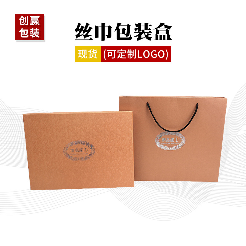 天地盖新丝巾包装礼盒 围巾礼盒 羊绒羊毛丝巾披肩礼品盒现货批发