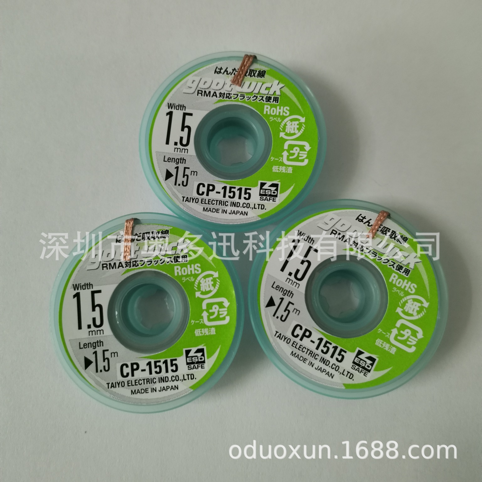 Authorized sale of CP-1515 Japan original GOOT tin absorbing wire…