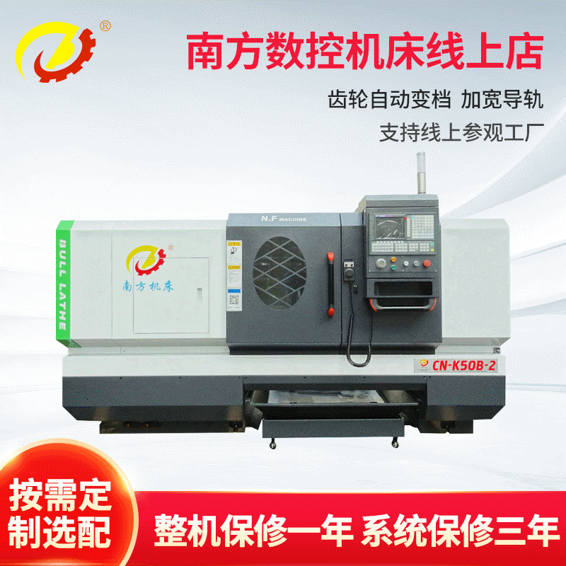 CN-K50B-2卧式全自动数控车床 数控车床系统 复合数控车床直销