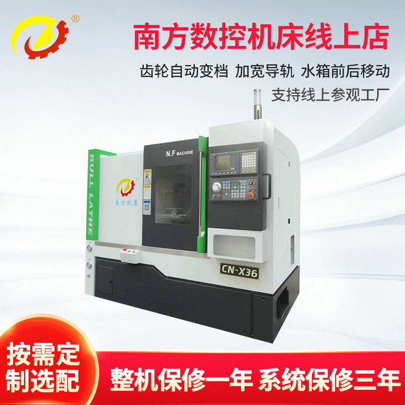 生产供应 南方CN-X36普通车床 精密自动变速车床厂家