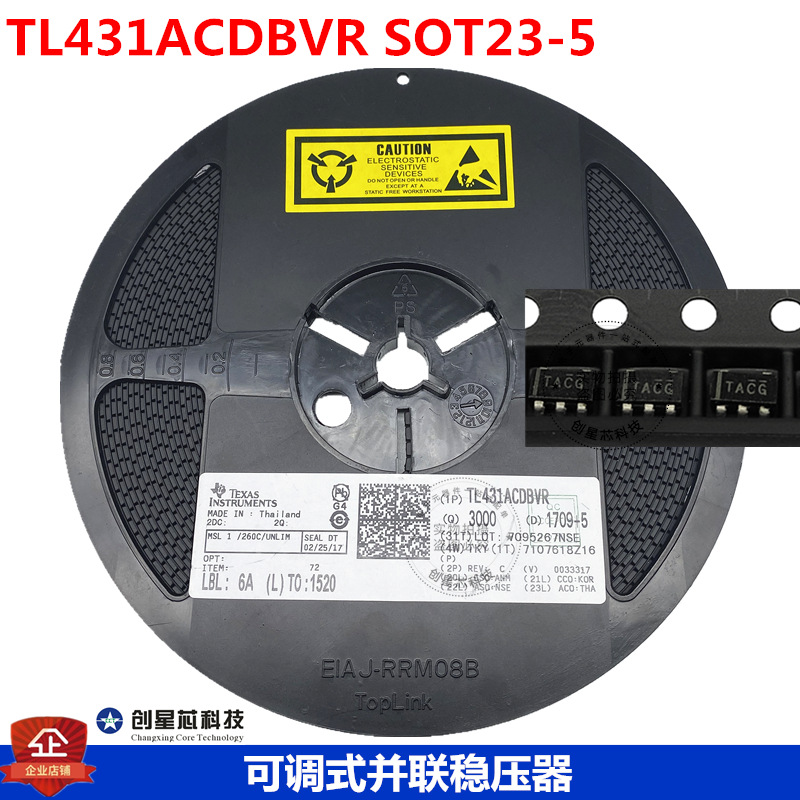 TL431ACDBVR SOT23-5 丝印TACG 可调式并联稳压器电压基准 原装TI