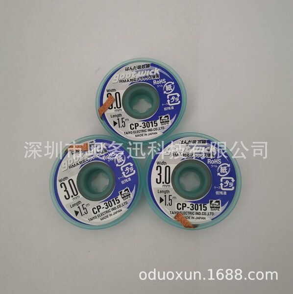 Supply of original Japanese GOOT tin-absorbing wire CP-3015 spot…