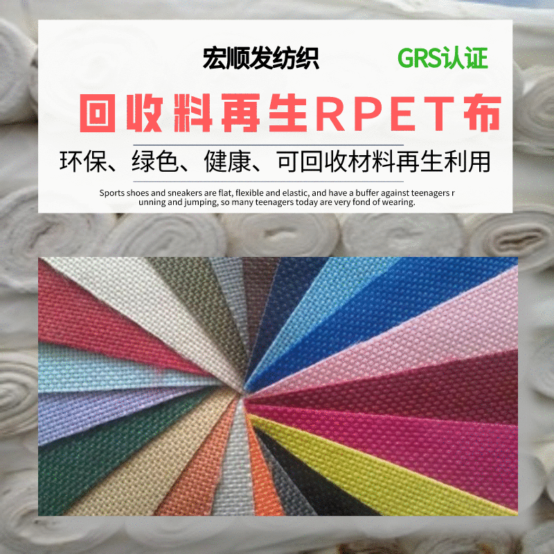 厂家热销HSFC9可开证书可乐瓶再生面料防水RPET牛津布pu涂层600d