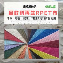 厂家热销HSFC9可开证书可乐瓶再生面料防水RPET牛津布pu涂层600d