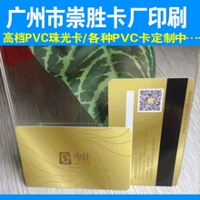 广州厂家专业做【珠光底名片】珠光闪粉PVC卡贵宾卡超市VIP会员片