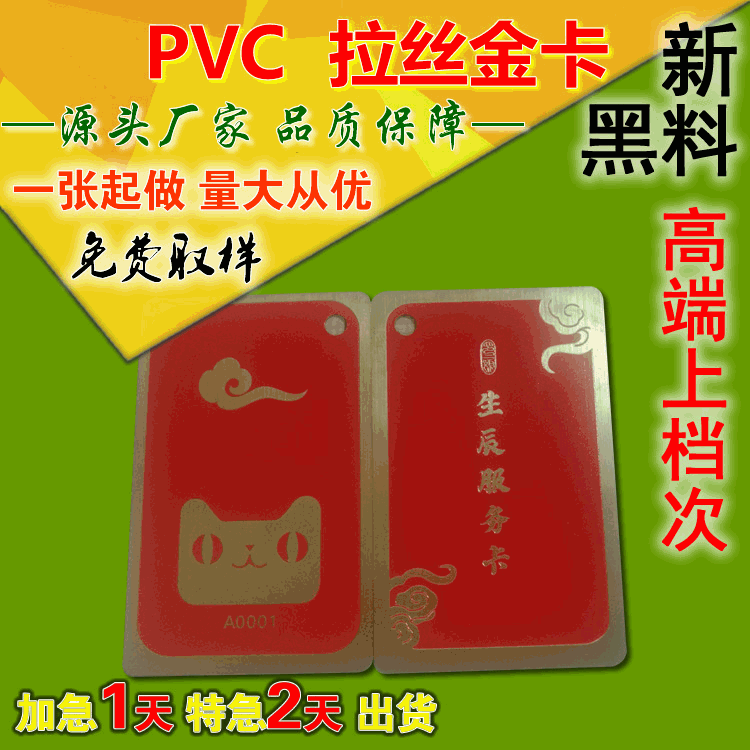 原厂供应PVC拉丝金银底卡 简约贵宾会员磁条智能卡双面印刷批发