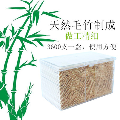 一次性牙签量贩装散装结婚酒店家用双头尖3600支盒装水果肉串牙签|ms