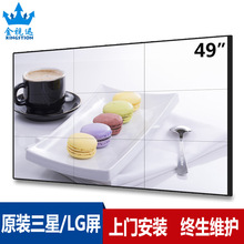 LG京东方49寸液晶拼接屏3.5mm拼缝视频会议安防监控高清DID拼接屏