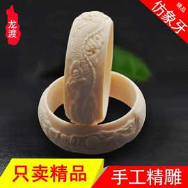 骨雕/牙雕;树脂工艺品;饰品配件