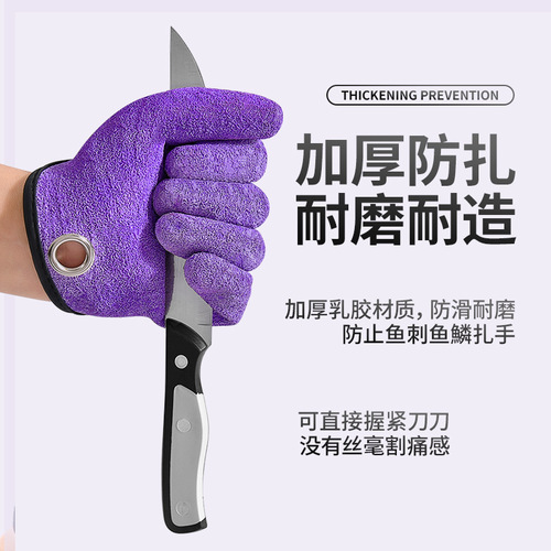 Thickened anti-prick fishing gloves, fishing gloves, anti-slip, anti-thorn sea fishing gloves, rock fishing gloves, lure waterproof gloves