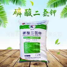 厂家供应磷酸二氢钾 农用全水溶磷钾肥批发叶面肥 果肥花肥复合肥