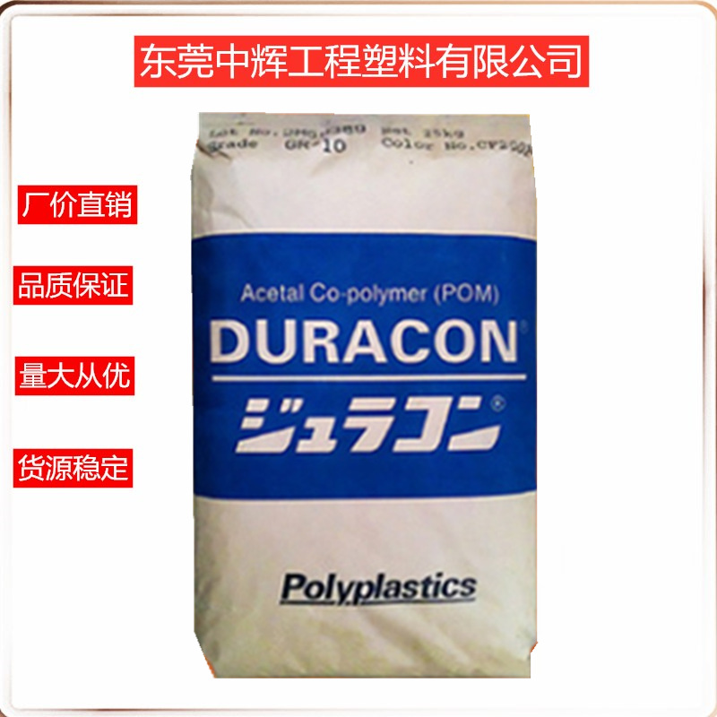 20%PTFE铁氟龙增强POM日本宝理YF-20 耐摩擦 高滑动 耐温 原料