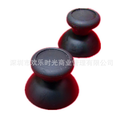 NS主机PRO手柄switch pro原装摇杆帽 PRO手柄3D蘑菇头 3D摇杆帽