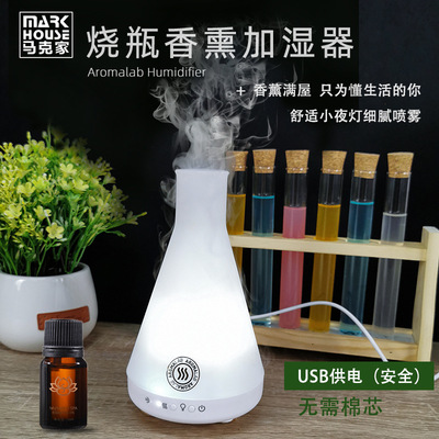 originality laboratory Flasks Aromatherapy Machine Mini Night light humidifier Small desktop usb Ultrasonic air
