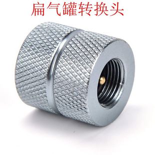 Outdoor stove head gas tank inflation valve flat gas tank long gas tank gas furnace adapter converter accessories
