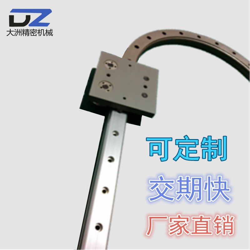 弧形 环形 曲线导轨 圆形 半圆形轨道厂家直销价格优惠可来图设计