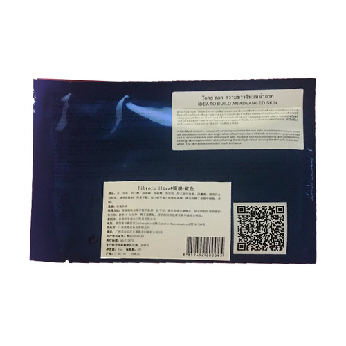 With Chinese label Thailand Fibroin Ultra Childlike Silk Mask Moisturizing F Mask 33g