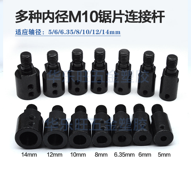 M10 sleeve saw blade connecting shaft connecting rod press plate shaft angle mill accessories table saw table grinding coupling tool