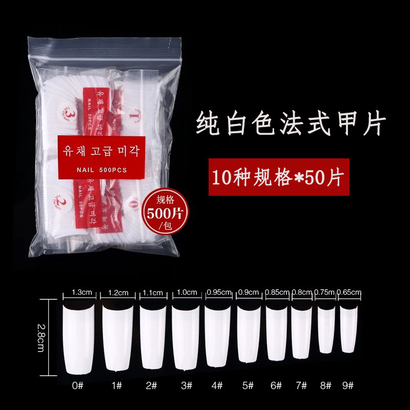 Nail Art Tools Nail Art French Nail Piece Pure White Salon Fake Nail Patch Half Nail Piece 500 Piece