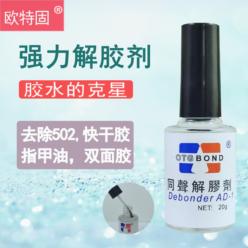Outguide Glue Remover Acetone Cleaning Agent Solution Powerful Removal of Nail Glue 502 Glue 401 Glue Quick-Drying Glue