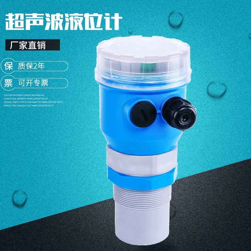 超声波传感器 一体式超声波液位计 一体化超声波液位计