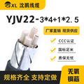 yjv22-3*4+1*2.5 yjv22-3*6+1*4铜芯铠装电力电缆国标 厂家直销