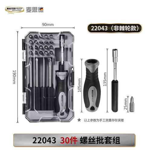 German ratchet screwdriver and socket combination tool multi-functional screwdriver combination set ratchet and socket combination