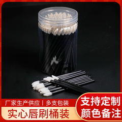 Solid Rod Lip Brush, Disposable Transparent Lip Brush Stick, Black, White, Transparent Solid Rod Lip Brush