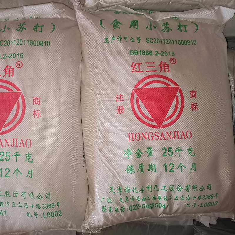 辽宁省葫芦岛小苏打（碳酸氢钠）大量现货